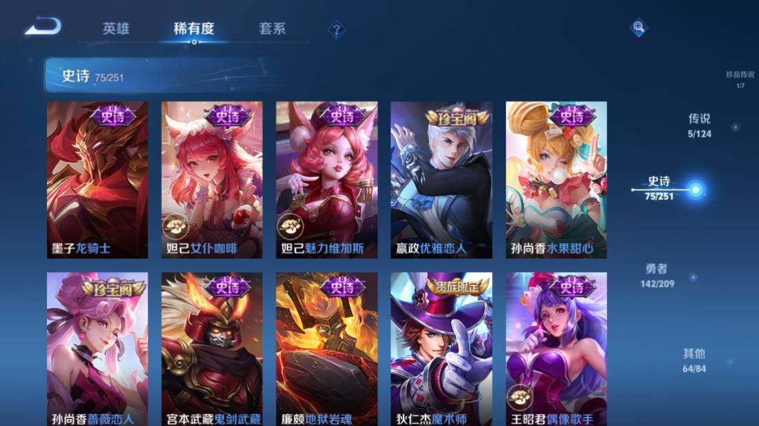 WZEY3169495王者荣耀账号详情图19 WZEY3169495王者荣耀账号详情图19