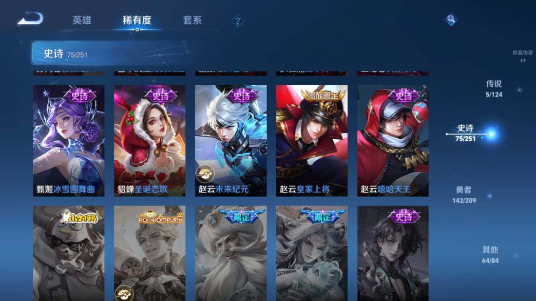 WZEY3169495王者荣耀账号详情图20 WZEY3169495王者荣耀账号详情图20