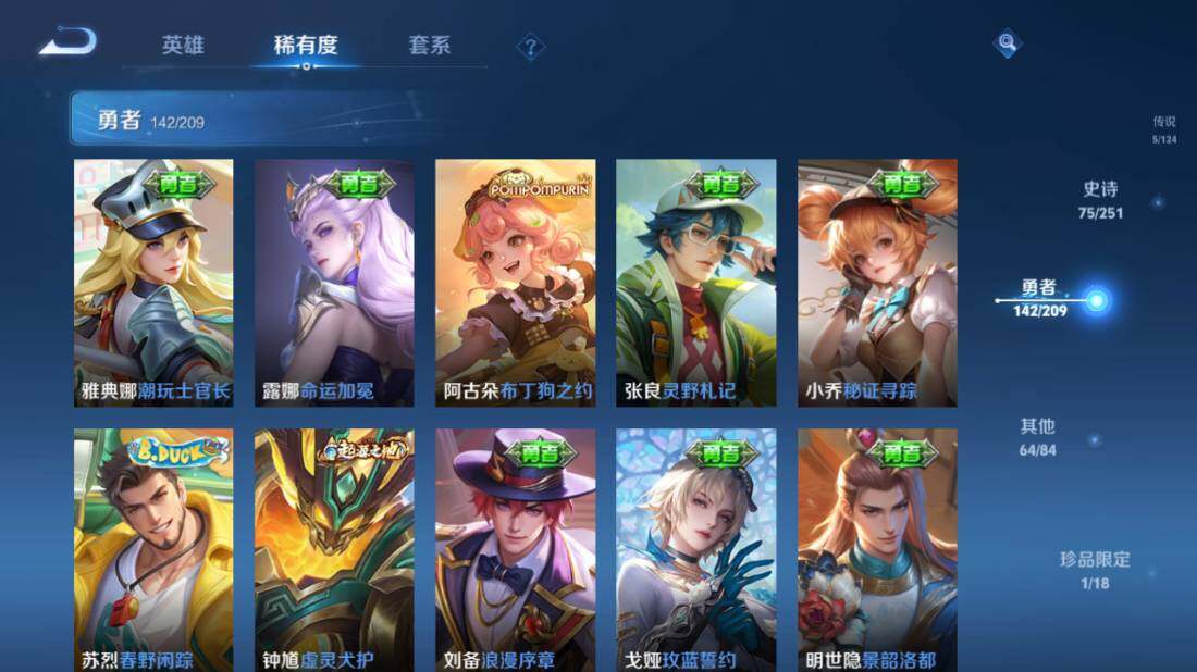 WZEY3169495王者荣耀账号详情图21 WZEY3169495王者荣耀账号详情图21