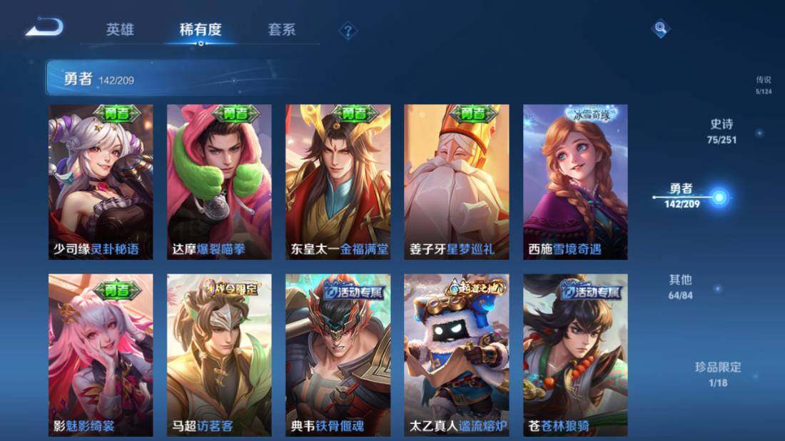 WZEY3169495王者荣耀账号详情图22 WZEY3169495王者荣耀账号详情图22