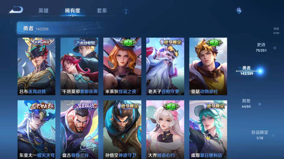 WZEY3169495王者荣耀账号详情图23 WZEY3169495王者荣耀账号详情图23