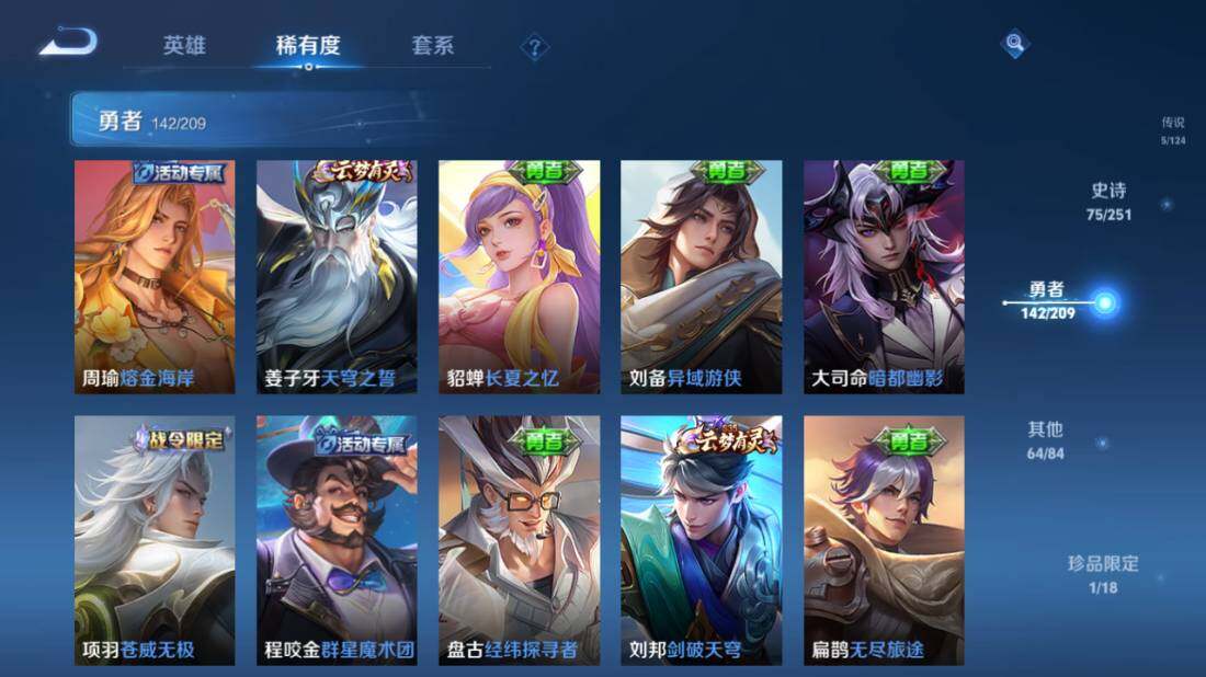 WZEY3169495王者荣耀账号详情图24 WZEY3169495王者荣耀账号详情图24