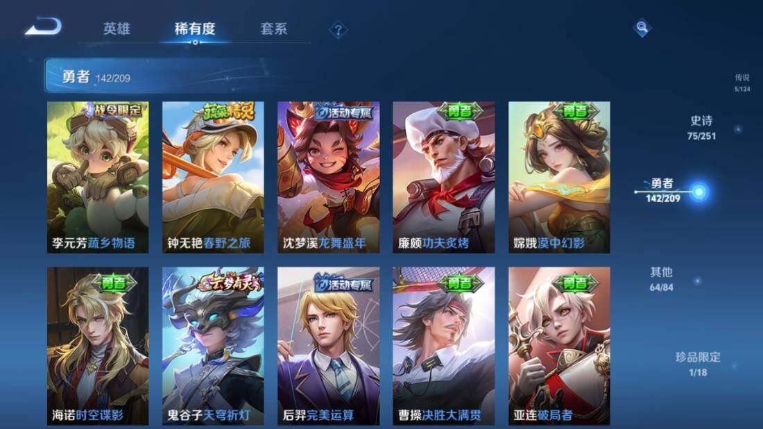 WZEY3169495王者荣耀账号详情图25 WZEY3169495王者荣耀账号详情图25