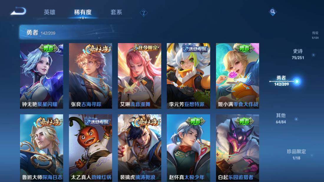 WZEY3169495王者荣耀账号详情图26 WZEY3169495王者荣耀账号详情图26