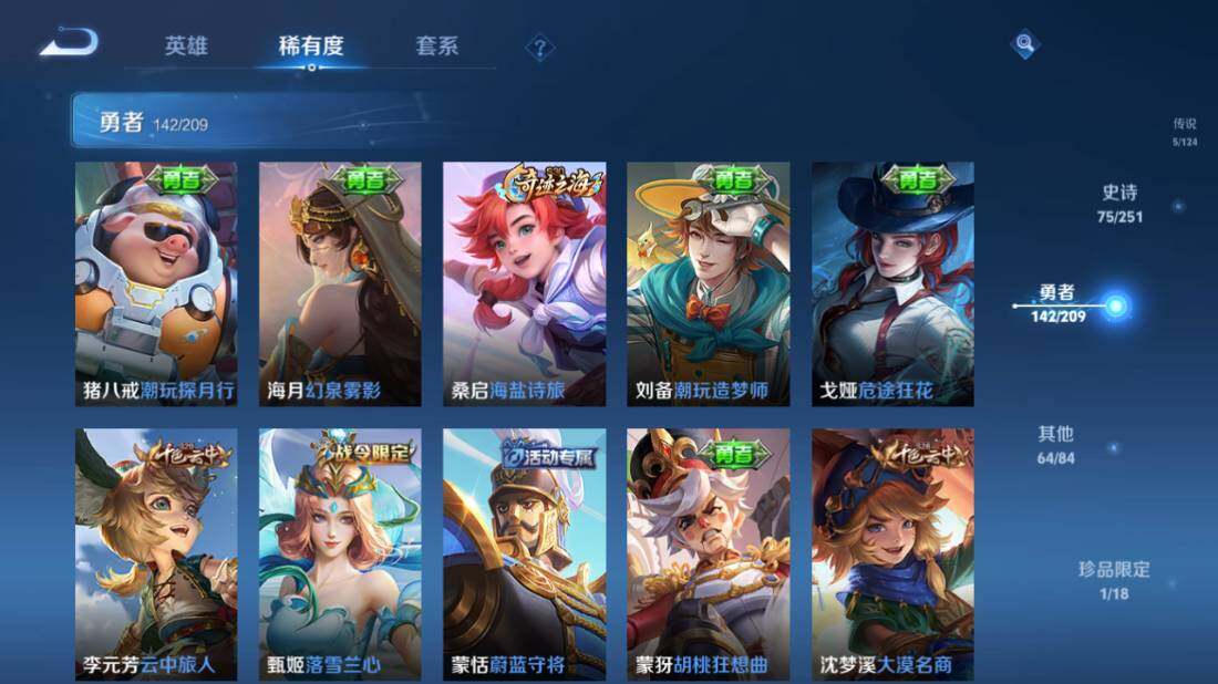 WZEY3169495王者荣耀账号详情图27 WZEY3169495王者荣耀账号详情图27