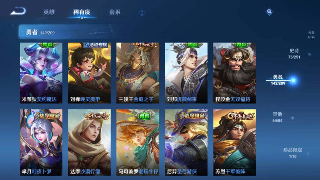 WZEY3169495王者荣耀账号详情图28 WZEY3169495王者荣耀账号详情图28