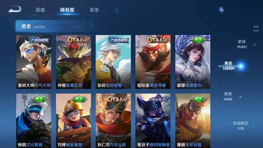WZEY3169495王者荣耀账号详情图29 WZEY3169495王者荣耀账号详情图29