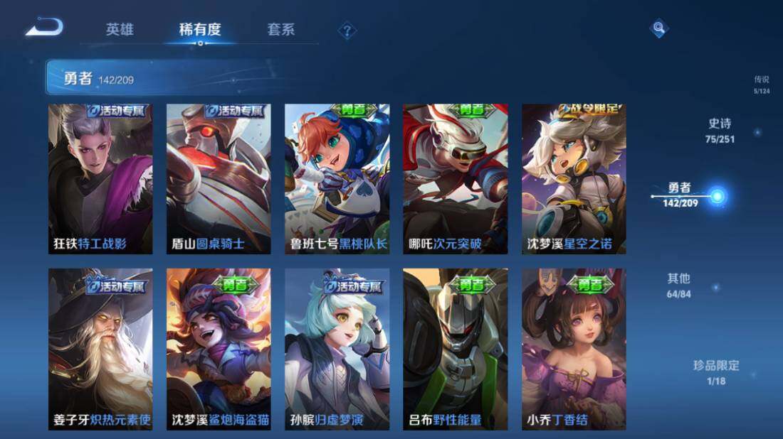 WZEY3169495王者荣耀账号详情图30 WZEY3169495王者荣耀账号详情图30