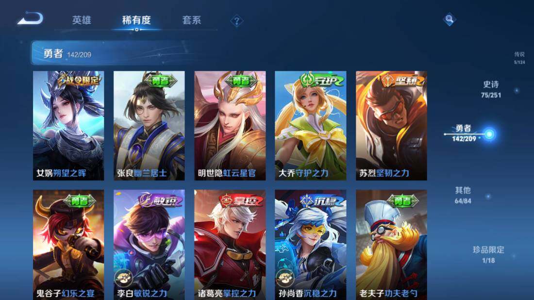 WZEY3169495王者荣耀账号详情图31 WZEY3169495王者荣耀账号详情图31