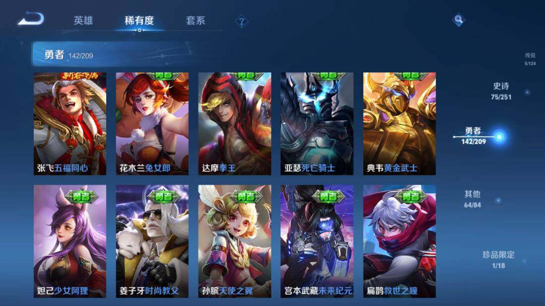 WZEY3169495王者荣耀账号详情图33 WZEY3169495王者荣耀账号详情图33