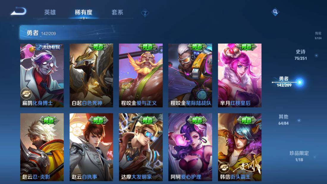 WZEY3169495王者荣耀账号详情图34 WZEY3169495王者荣耀账号详情图34