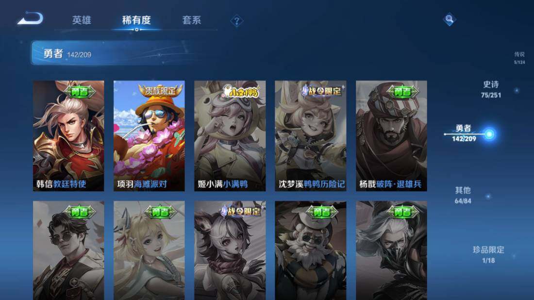 WZEY3169495王者荣耀账号详情图35 WZEY3169495王者荣耀账号详情图35