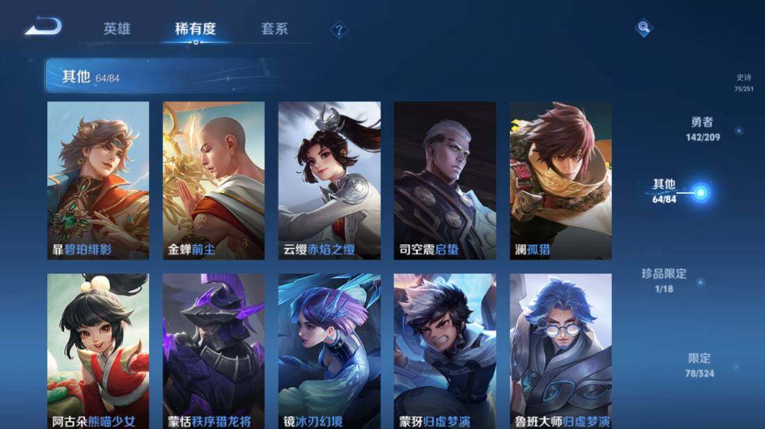 WZEY3169495王者荣耀账号详情图36 WZEY3169495王者荣耀账号详情图36