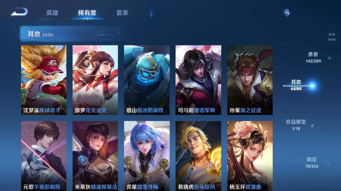 WZEY3169495王者荣耀账号详情图38 WZEY3169495王者荣耀账号详情图38