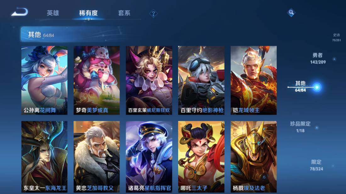 WZEY3169495王者荣耀账号详情图39 WZEY3169495王者荣耀账号详情图39