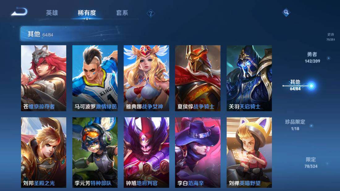 WZEY3169495王者荣耀账号详情图40 WZEY3169495王者荣耀账号详情图40