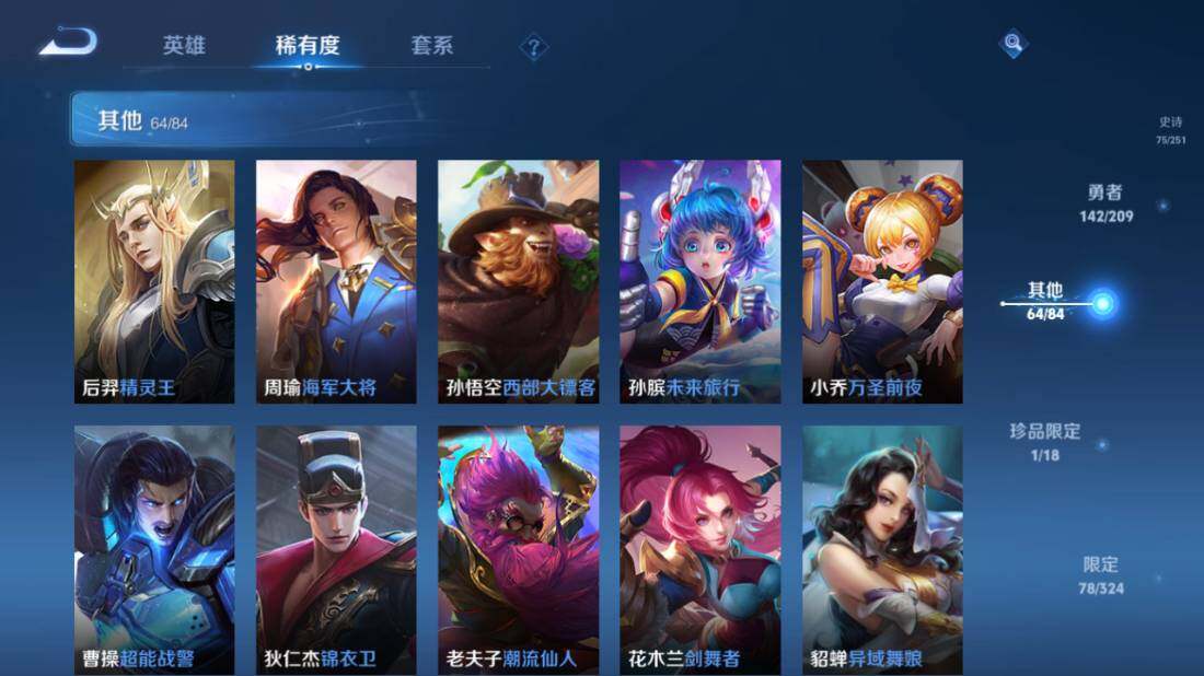 WZEY3169495王者荣耀账号详情图41 WZEY3169495王者荣耀账号详情图41