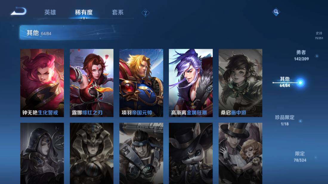 WZEY3169495王者荣耀账号详情图42 WZEY3169495王者荣耀账号详情图42
