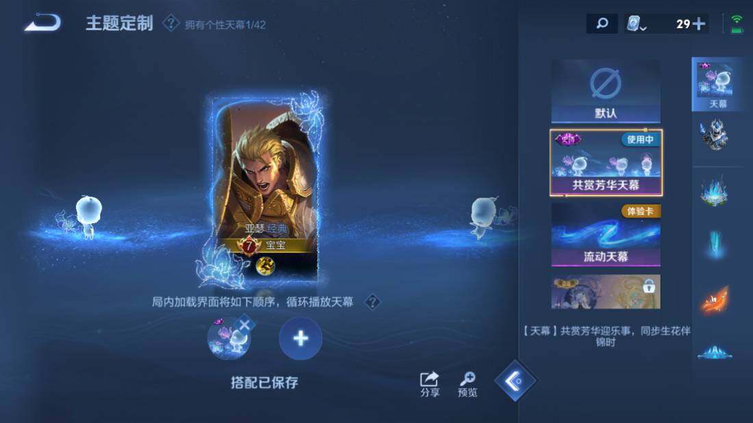 WZEY3169495王者荣耀账号详情图43 WZEY3169495王者荣耀账号详情图43