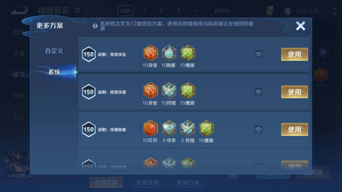 WZEY3169495王者荣耀账号详情图45 WZEY3169495王者荣耀账号详情图45