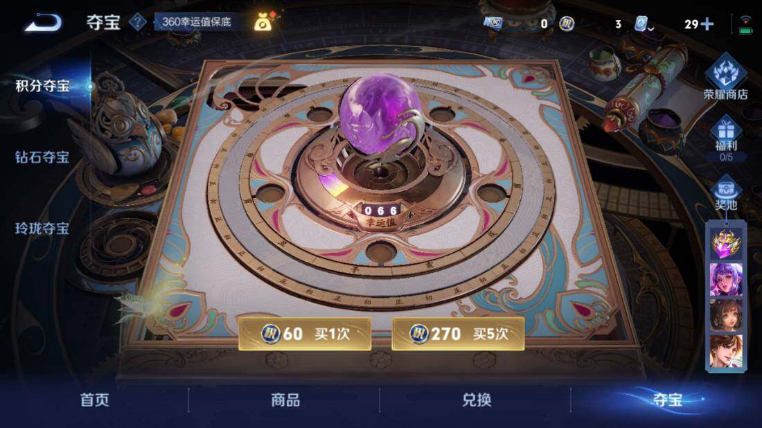 WZEY3169495王者荣耀账号详情图46 WZEY3169495王者荣耀账号详情图46