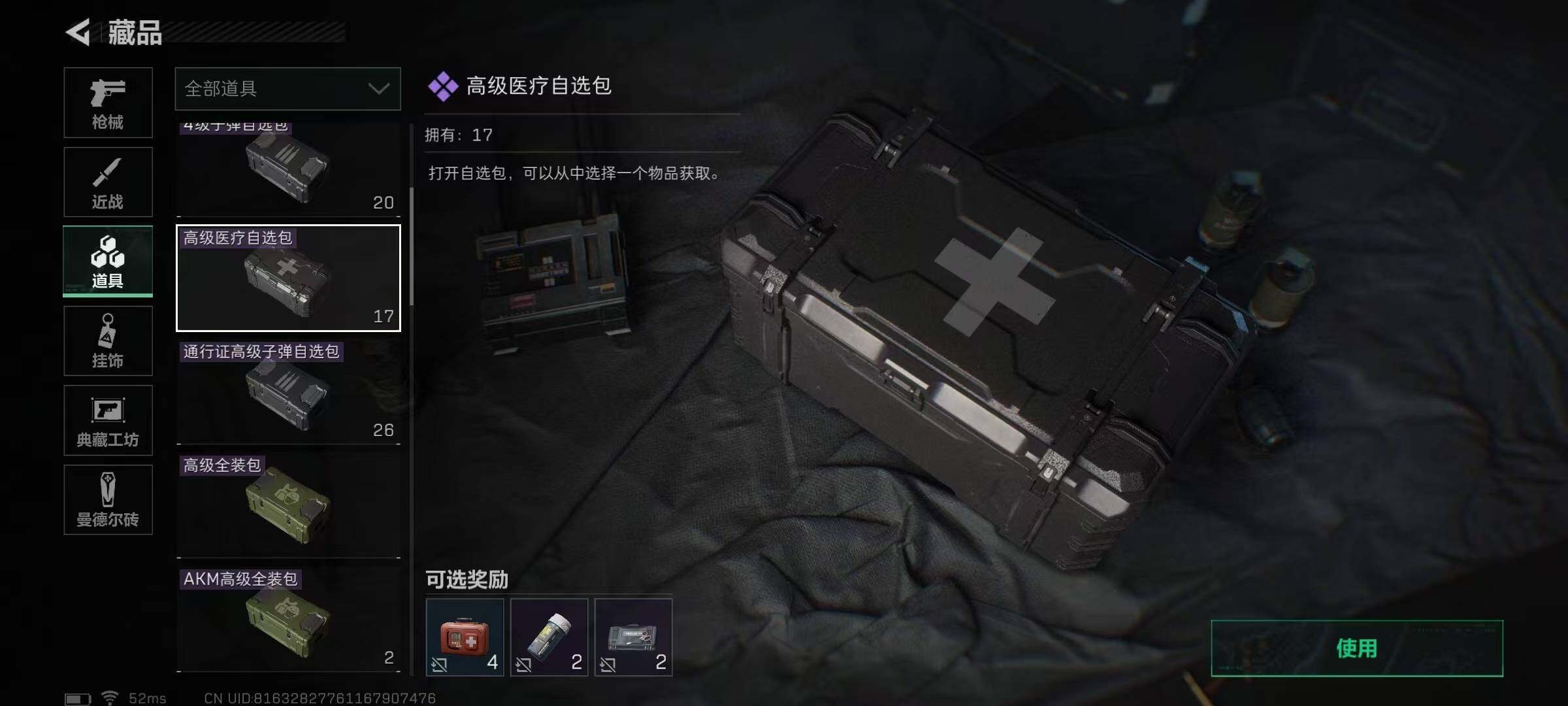 SJZEY36537三角洲行动账号详情图10 SJZEY36537三角洲行动账号详情图10