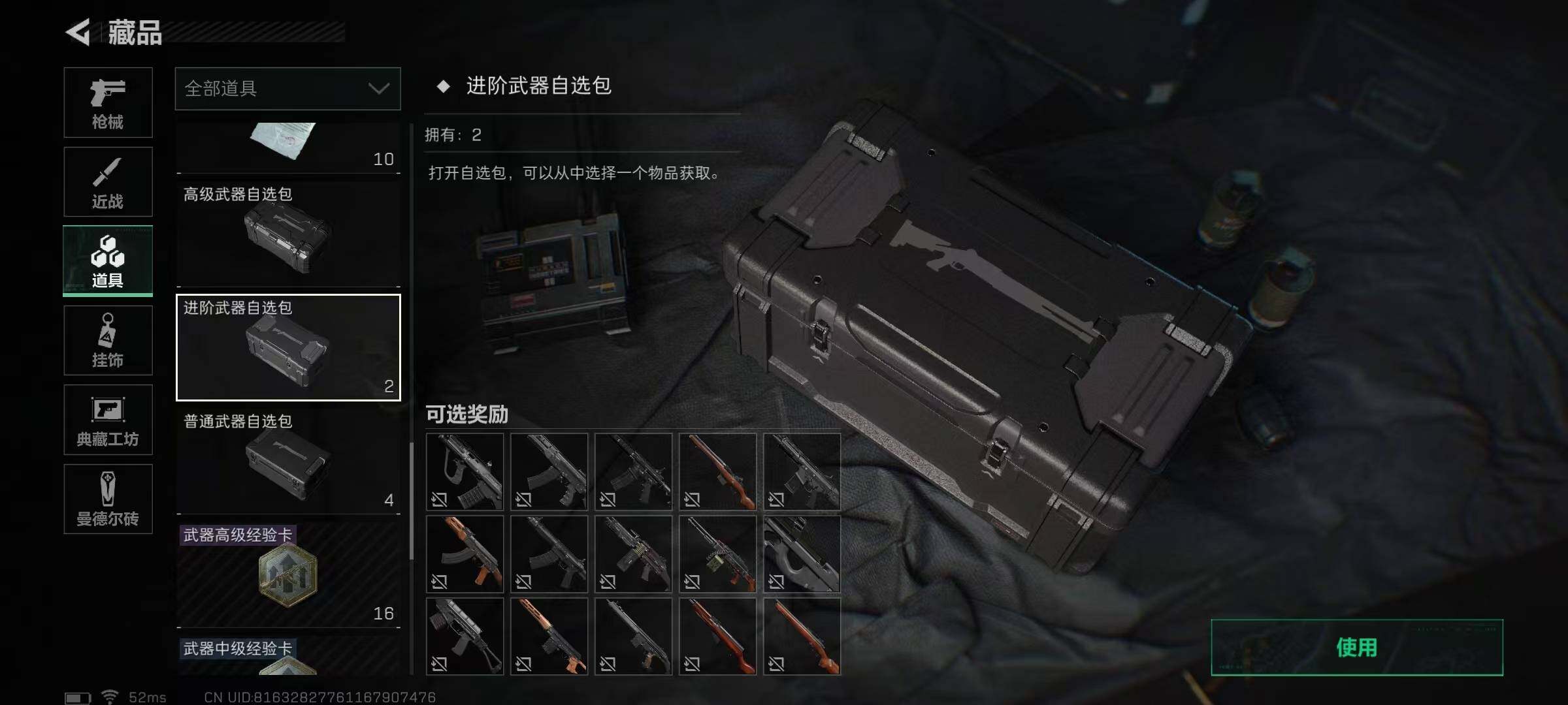 SJZEY36537三角洲行动账号详情图17 SJZEY36537三角洲行动账号详情图17