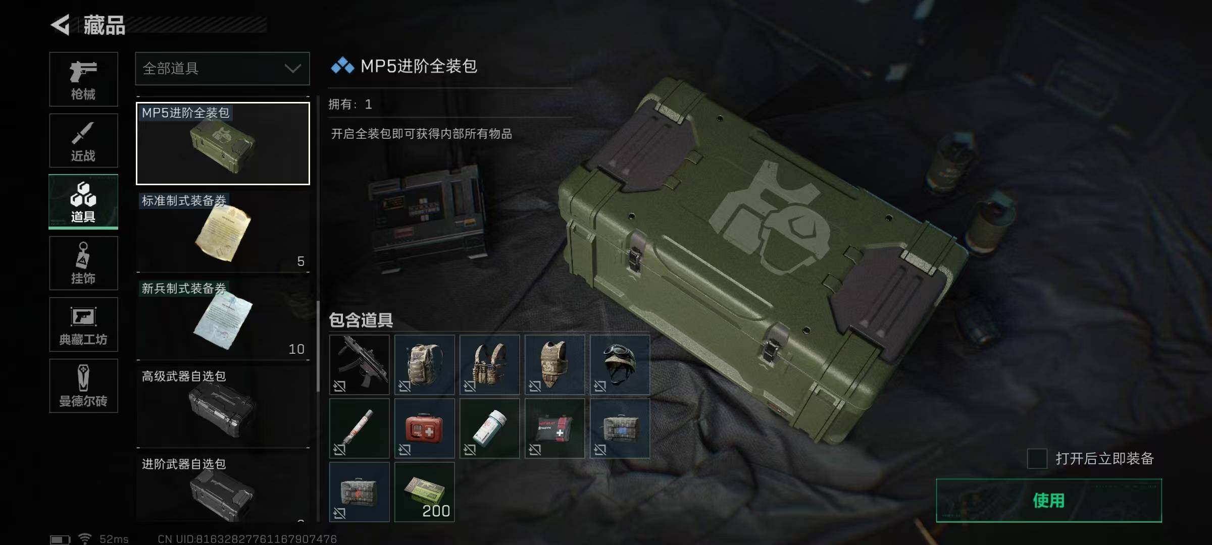 SJZEY36537三角洲行动账号详情图18 SJZEY36537三角洲行动账号详情图18