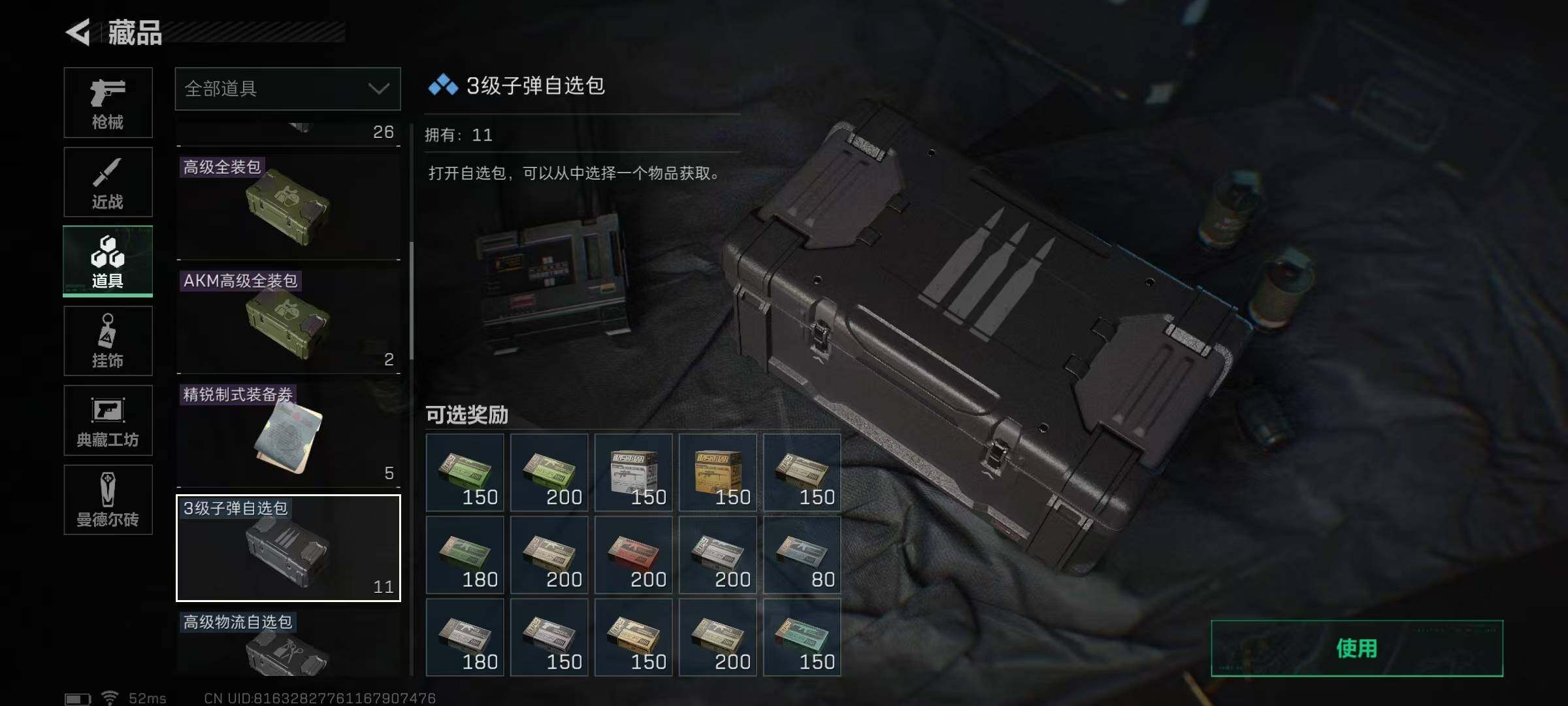 SJZEY36537三角洲行动账号详情图20 SJZEY36537三角洲行动账号详情图20