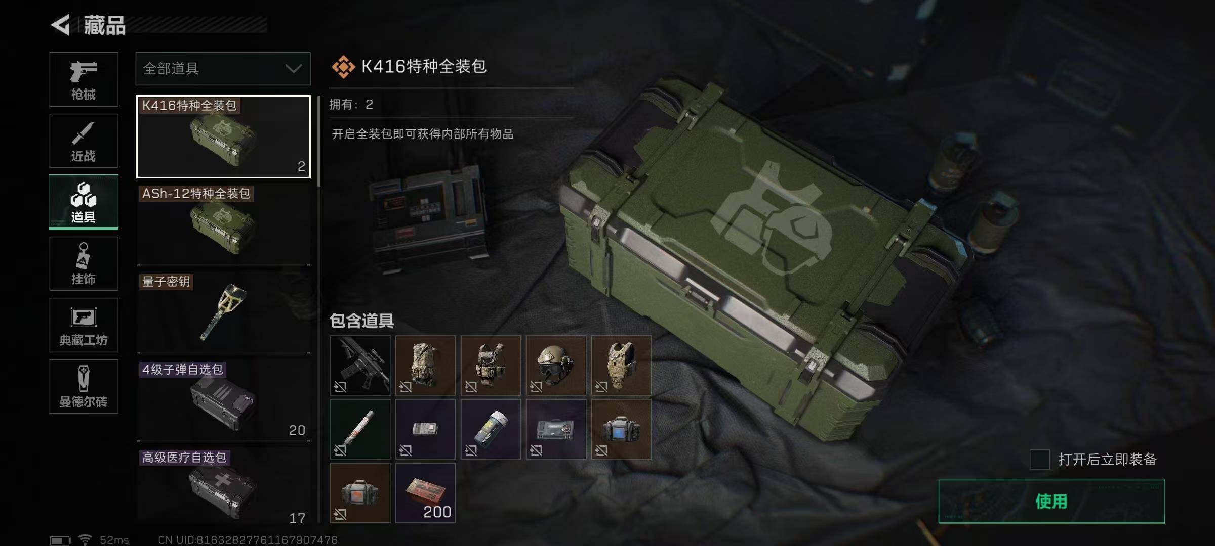 SJZEY36537三角洲行动账号详情图21 SJZEY36537三角洲行动账号详情图21