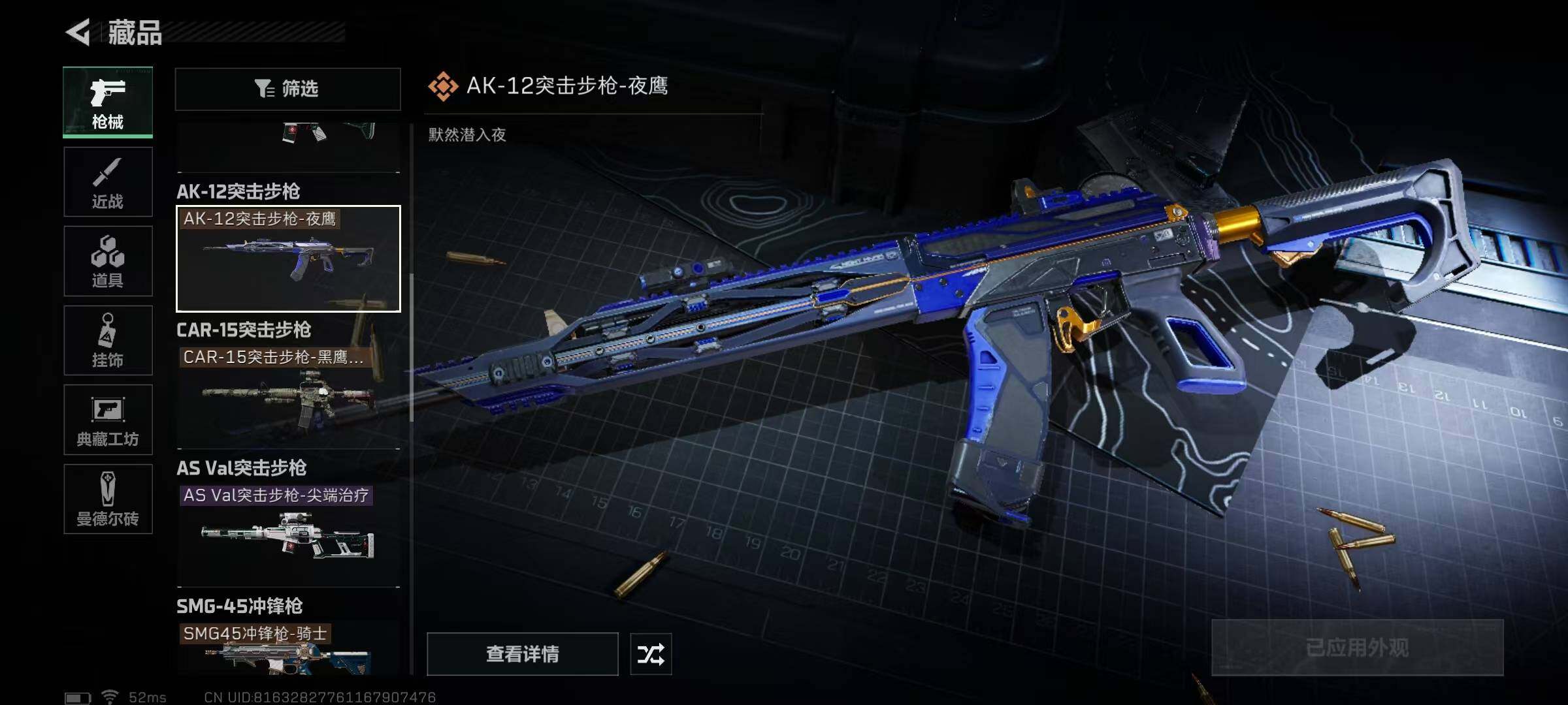 SJZEY36537三角洲行动账号详情图24 SJZEY36537三角洲行动账号详情图24