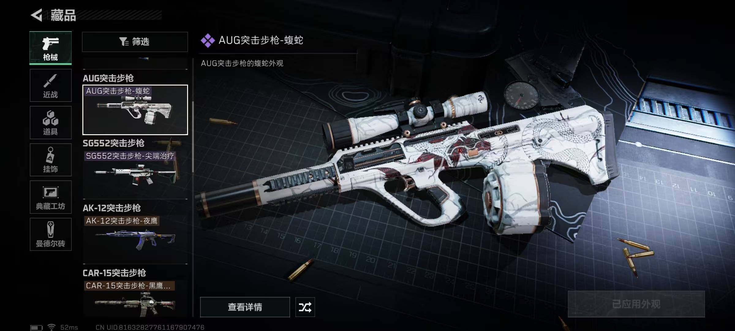 SJZEY36537三角洲行动账号详情图25 SJZEY36537三角洲行动账号详情图25