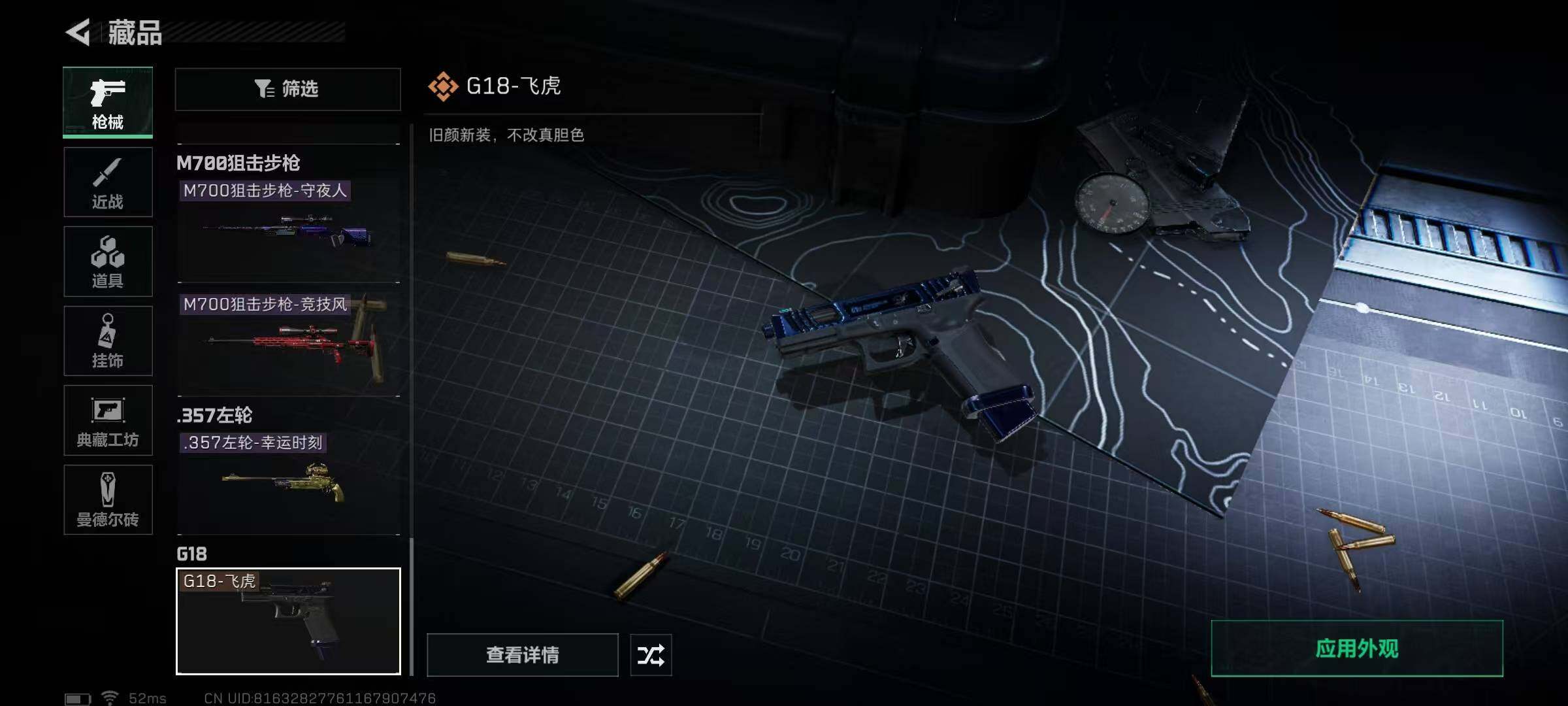 SJZEY36537三角洲行动账号详情图26 SJZEY36537三角洲行动账号详情图26