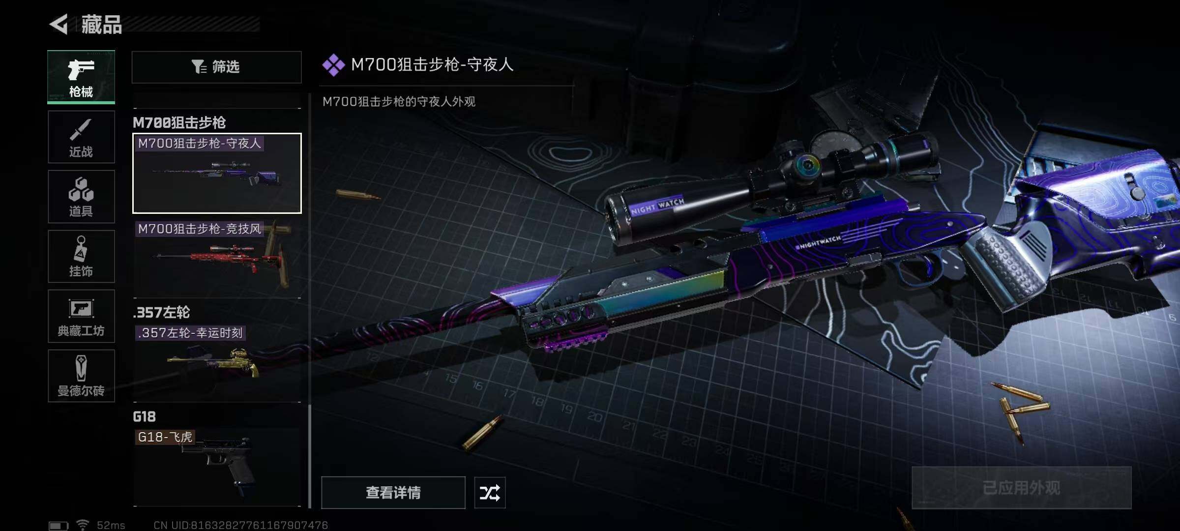 SJZEY36537三角洲行动账号详情图27 SJZEY36537三角洲行动账号详情图27
