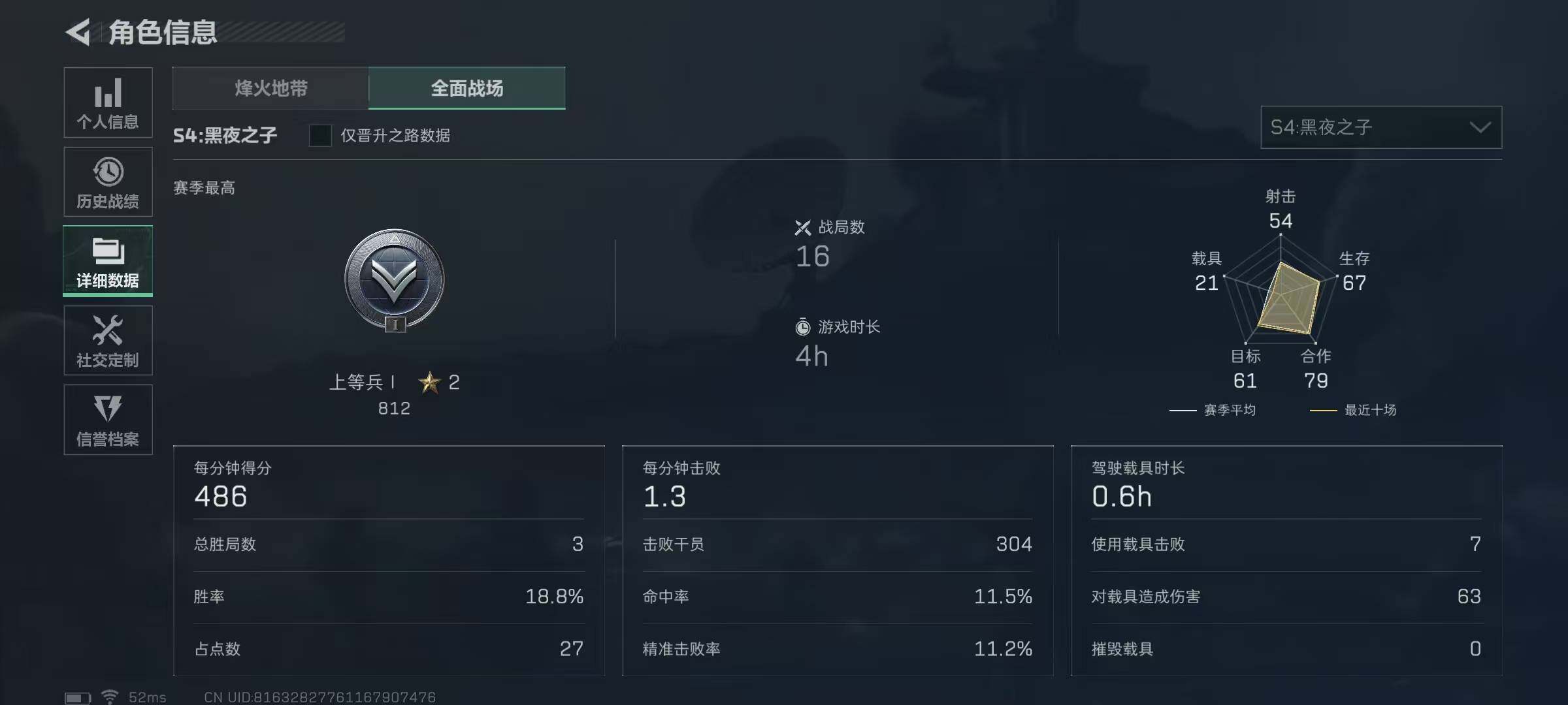 SJZEY36537三角洲行动账号详情图3 SJZEY36537三角洲行动账号详情图3