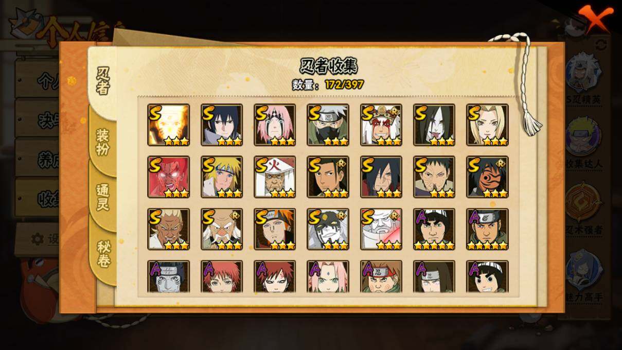 【HYSA365】V10/战力1117W/S忍19/A忍25/通灵兽18/日向宁次「忍界大战」/纲手/我爱罗「疾风传」/2星达鲁伊「博人传」/飞段「死司凭血」/宇智波鼬/宇智波佐助「永恒万花筒」/大