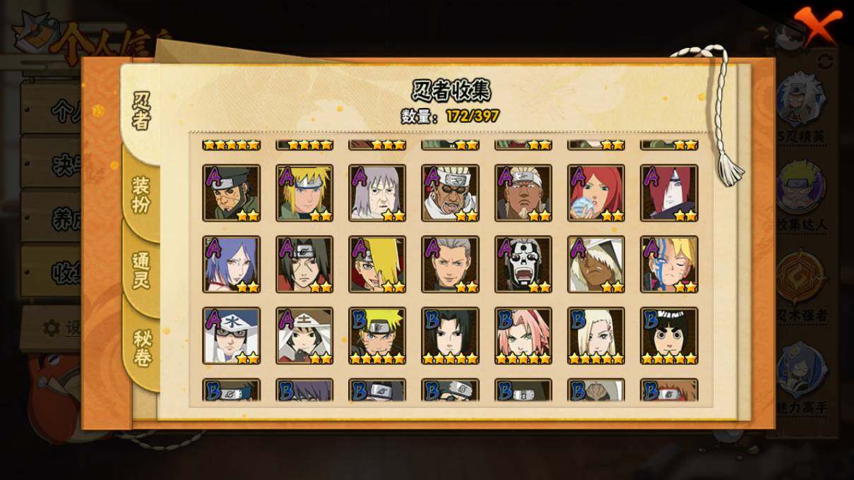 【HYSA365】V10/战力1117W/S忍19/A忍25/通灵兽18/日向宁次「忍界大战」/纲手/我爱罗「疾风传」/2星达鲁伊「博人传」/飞段「死司凭血」/宇智波鼬/宇智波佐助「永恒万花筒」/大