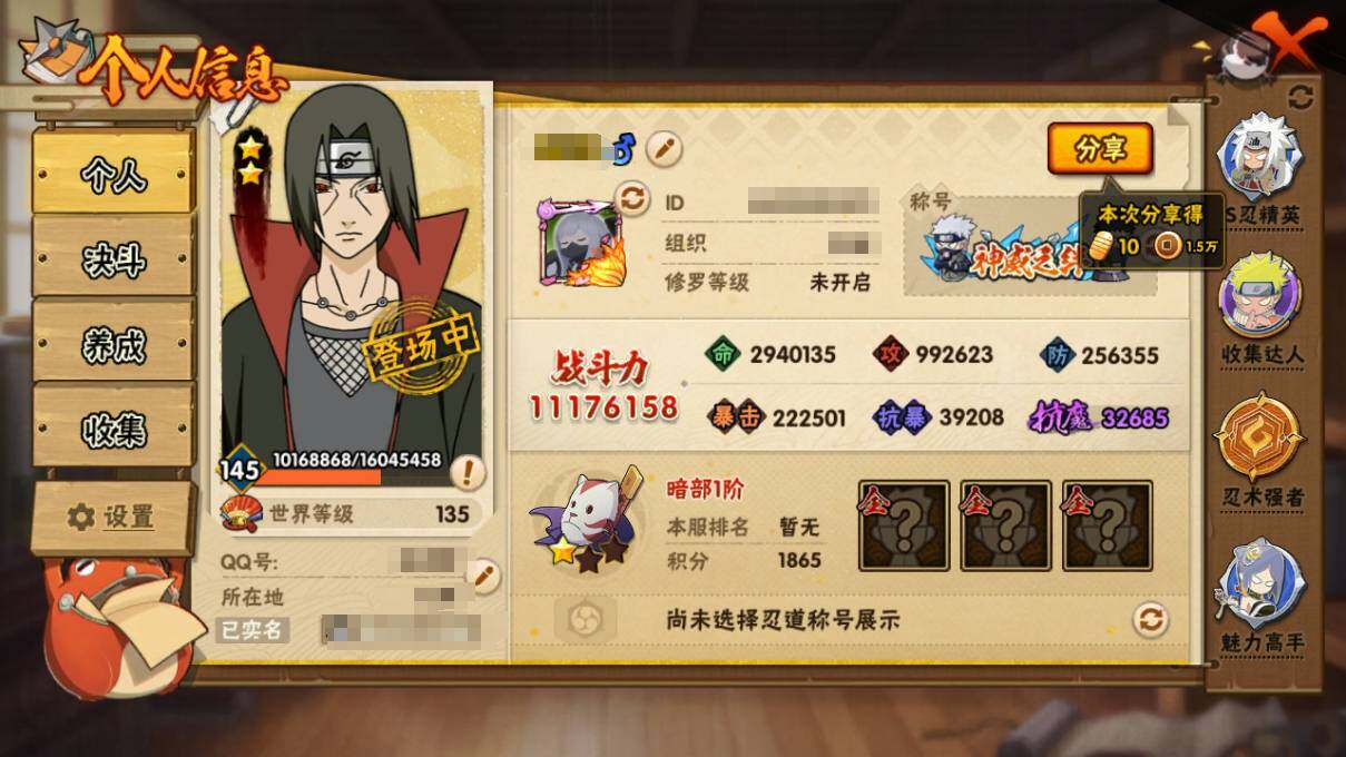 【HYSA365】V10/战力1117W/S忍19/A忍25/通灵兽18/日向宁次「忍界大战」/纲手/我爱罗「疾风传」/2星达鲁伊「博人传」/飞段「死司凭血」/宇智波鼬/宇智波佐助「永恒万花筒」/大