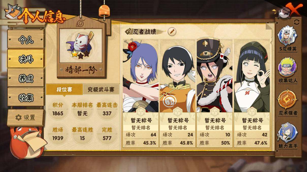 【HYSA365】V10/战力1117W/S忍19/A忍25/通灵兽18/日向宁次「忍界大战」/纲手/我爱罗「疾风传」/2星达鲁伊「博人传」/飞段「死司凭血」/宇智波鼬/宇智波佐助「永恒万花筒」/大