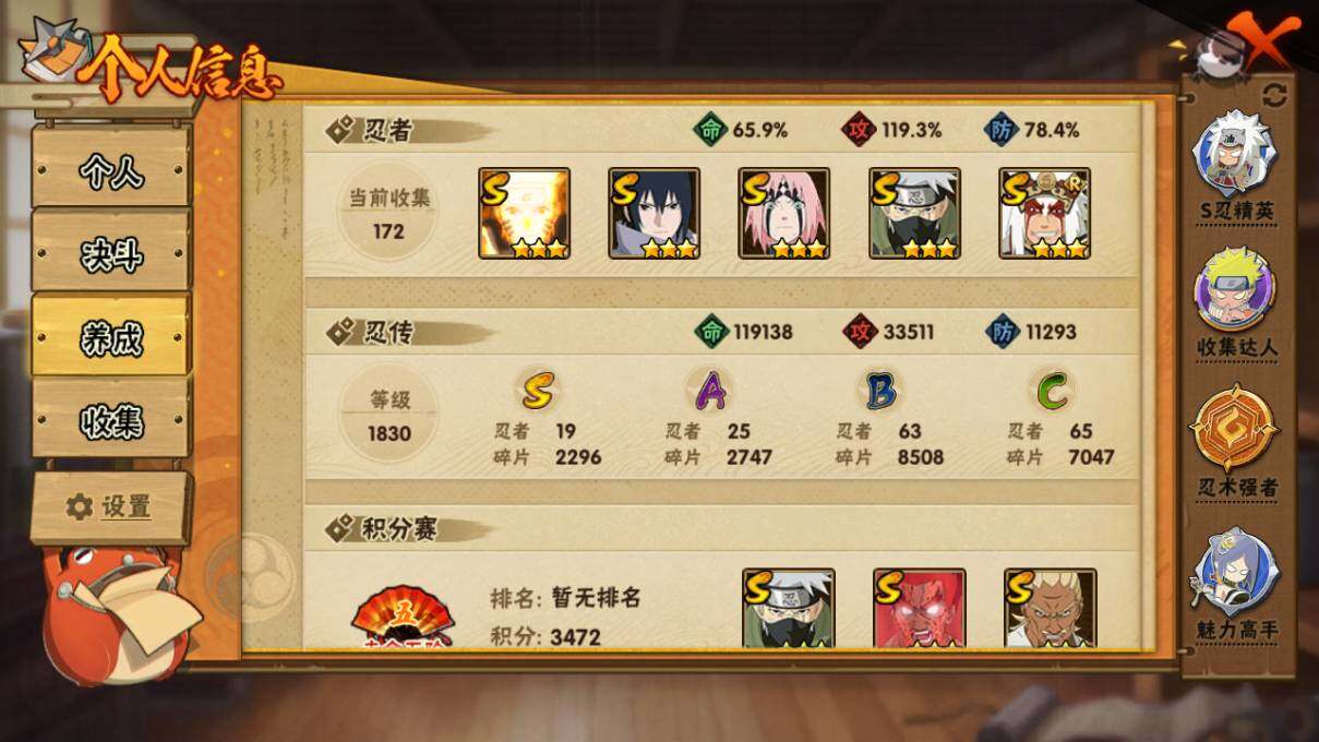 【HYSA365】V10/战力1117W/S忍19/A忍25/通灵兽18/日向宁次「忍界大战」/纲手/我爱罗「疾风传」/2星达鲁伊「博人传」/飞段「死司凭血」/宇智波鼬/宇智波佐助「永恒万花筒」/大