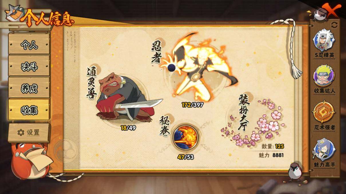 【HYSA365】V10/战力1117W/S忍19/A忍25/通灵兽18/日向宁次「忍界大战」/纲手/我爱罗「疾风传」/2星达鲁伊「博人传」/飞段「死司凭血」/宇智波鼬/宇智波佐助「永恒万花筒」/大