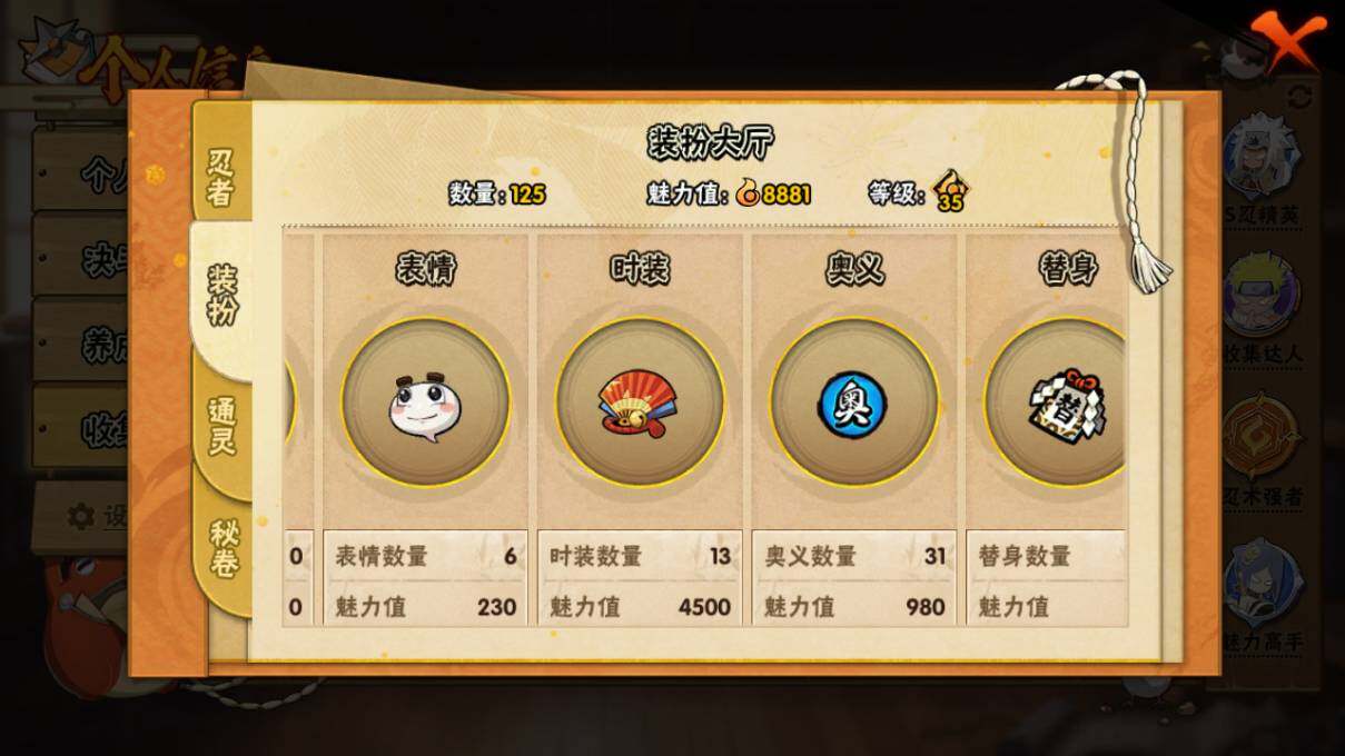 【HYSA365】V10/战力1117W/S忍19/A忍25/通灵兽18/日向宁次「忍界大战」/纲手/我爱罗「疾风传」/2星达鲁伊「博人传」/飞段「死司凭血」/宇智波鼬/宇智波佐助「永恒万花筒」/大