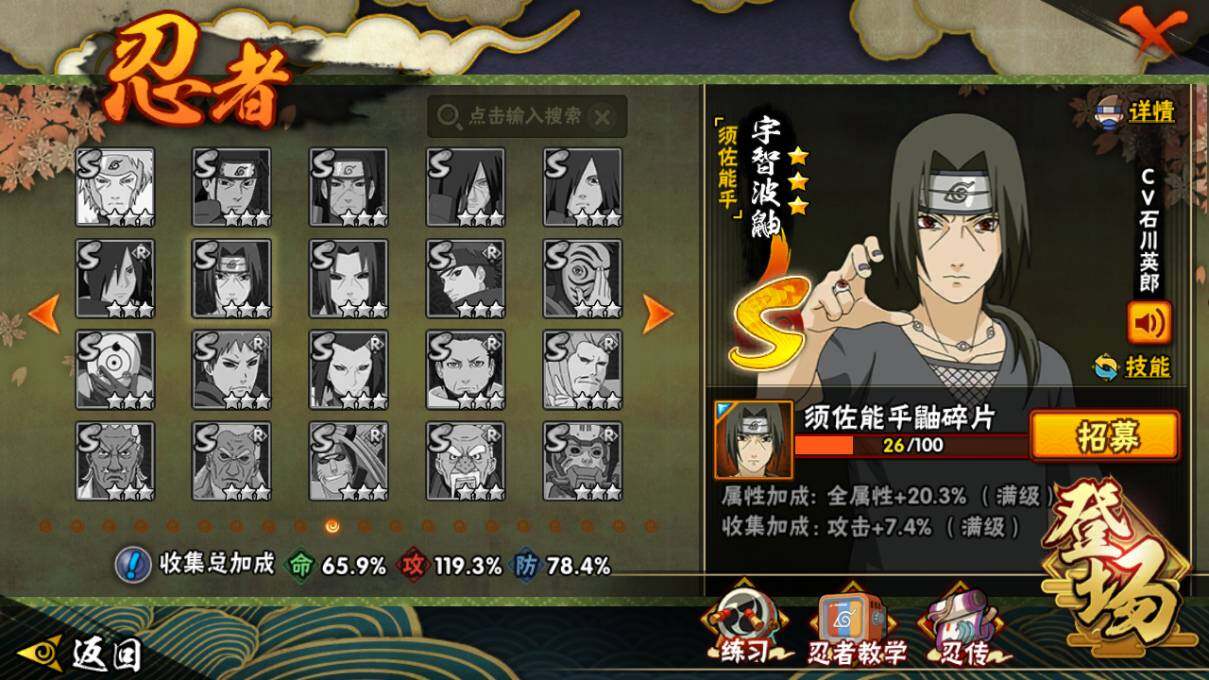 【HYSA365】V10/战力1117W/S忍19/A忍25/通灵兽18/日向宁次「忍界大战」/纲手/我爱罗「疾风传」/2星达鲁伊「博人传」/飞段「死司凭血」/宇智波鼬/宇智波佐助「永恒万花筒」/大