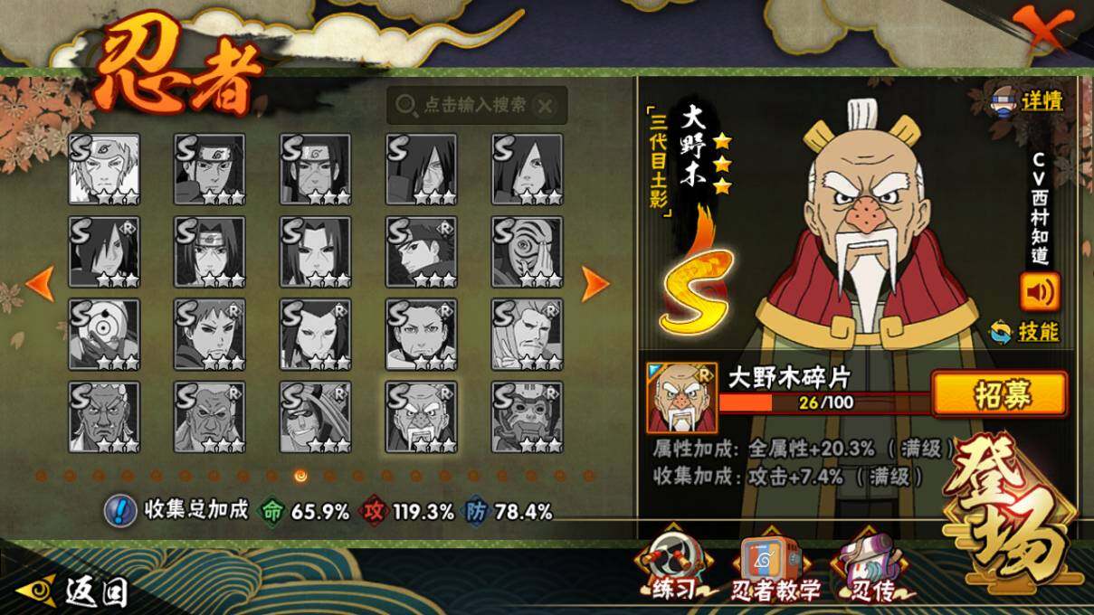 【HYSA365】V10/战力1117W/S忍19/A忍25/通灵兽18/日向宁次「忍界大战」/纲手/我爱罗「疾风传」/2星达鲁伊「博人传」/飞段「死司凭血」/宇智波鼬/宇智波佐助「永恒万花筒」/大