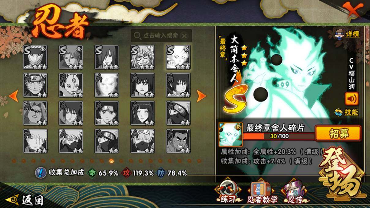 【HYSA365】V10/战力1117W/S忍19/A忍25/通灵兽18/日向宁次「忍界大战」/纲手/我爱罗「疾风传」/2星达鲁伊「博人传」/飞段「死司凭血」/宇智波鼬/宇智波佐助「永恒万花筒」/大