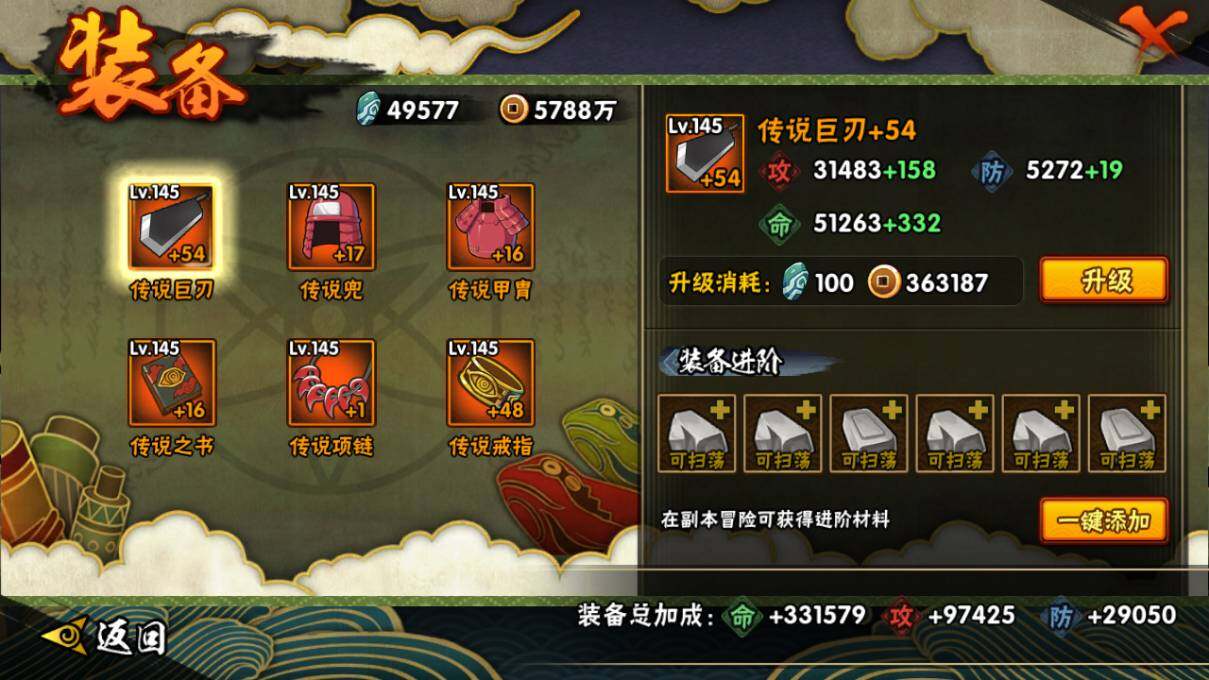 【HYSA365】V10/战力1117W/S忍19/A忍25/通灵兽18/日向宁次「忍界大战」/纲手/我爱罗「疾风传」/2星达鲁伊「博人传」/飞段「死司凭血」/宇智波鼬/宇智波佐助「永恒万花筒」/大