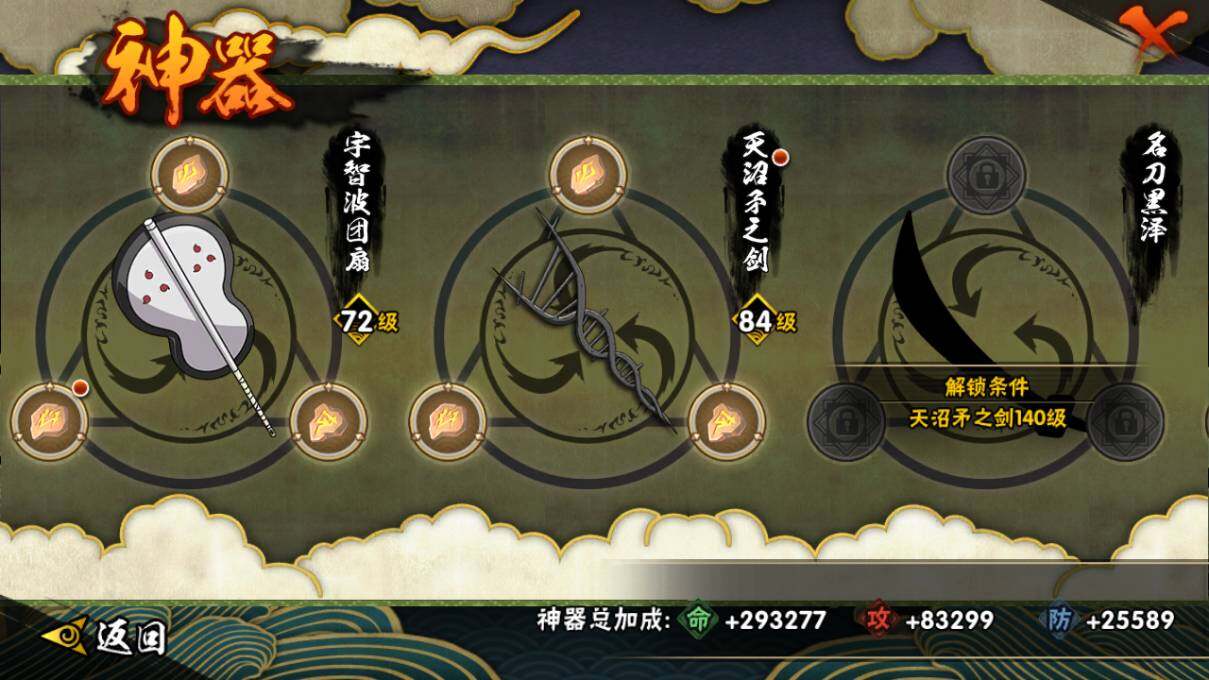 【HYSA365】V10/战力1117W/S忍19/A忍25/通灵兽18/日向宁次「忍界大战」/纲手/我爱罗「疾风传」/2星达鲁伊「博人传」/飞段「死司凭血」/宇智波鼬/宇智波佐助「永恒万花筒」/大
