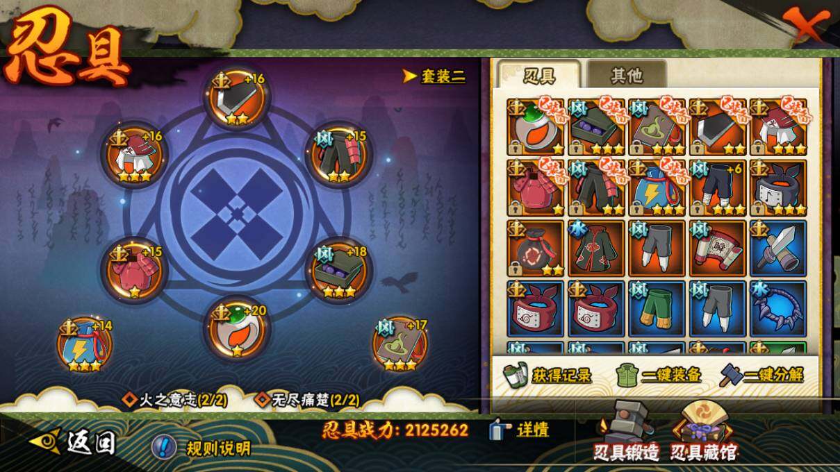 【HYSA365】V10/战力1117W/S忍19/A忍25/通灵兽18/日向宁次「忍界大战」/纲手/我爱罗「疾风传」/2星达鲁伊「博人传」/飞段「死司凭血」/宇智波鼬/宇智波佐助「永恒万花筒」/大