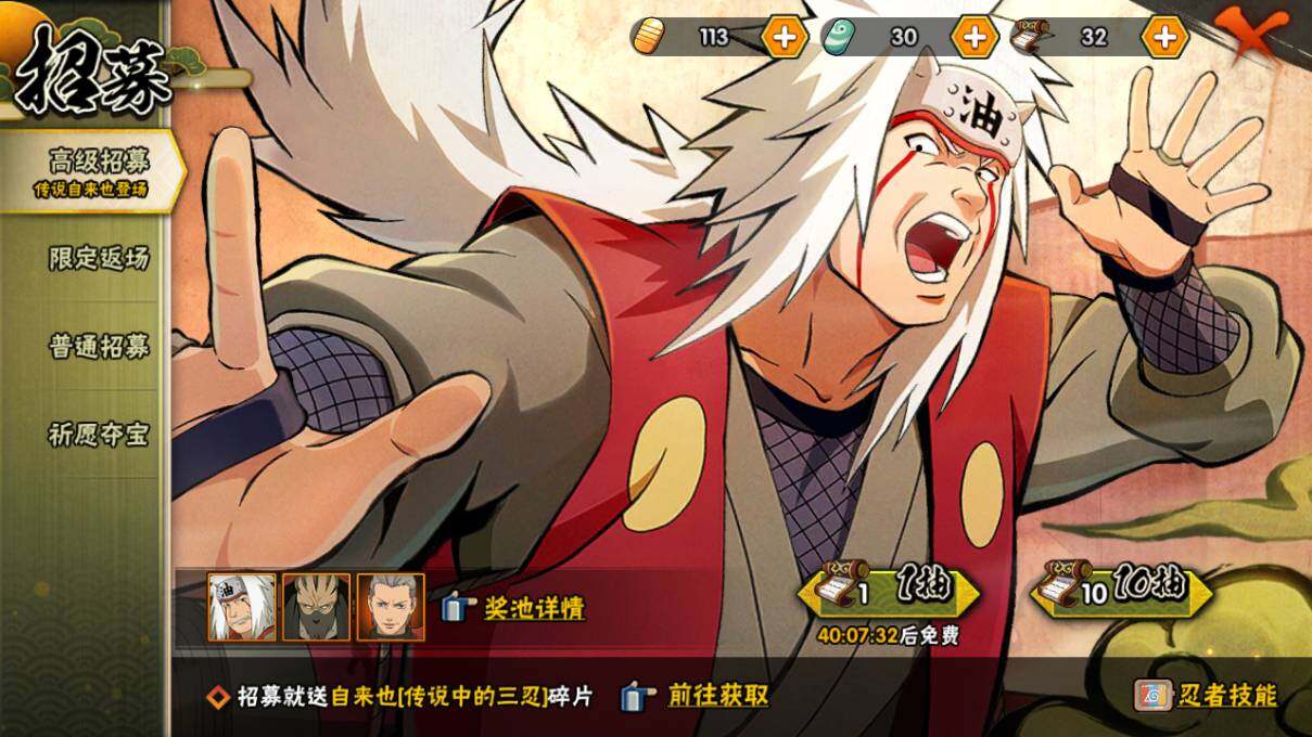 【HYSA365】V10/战力1117W/S忍19/A忍25/通灵兽18/日向宁次「忍界大战」/纲手/我爱罗「疾风传」/2星达鲁伊「博人传」/飞段「死司凭血」/宇智波鼬/宇智波佐助「永恒万花筒」/大