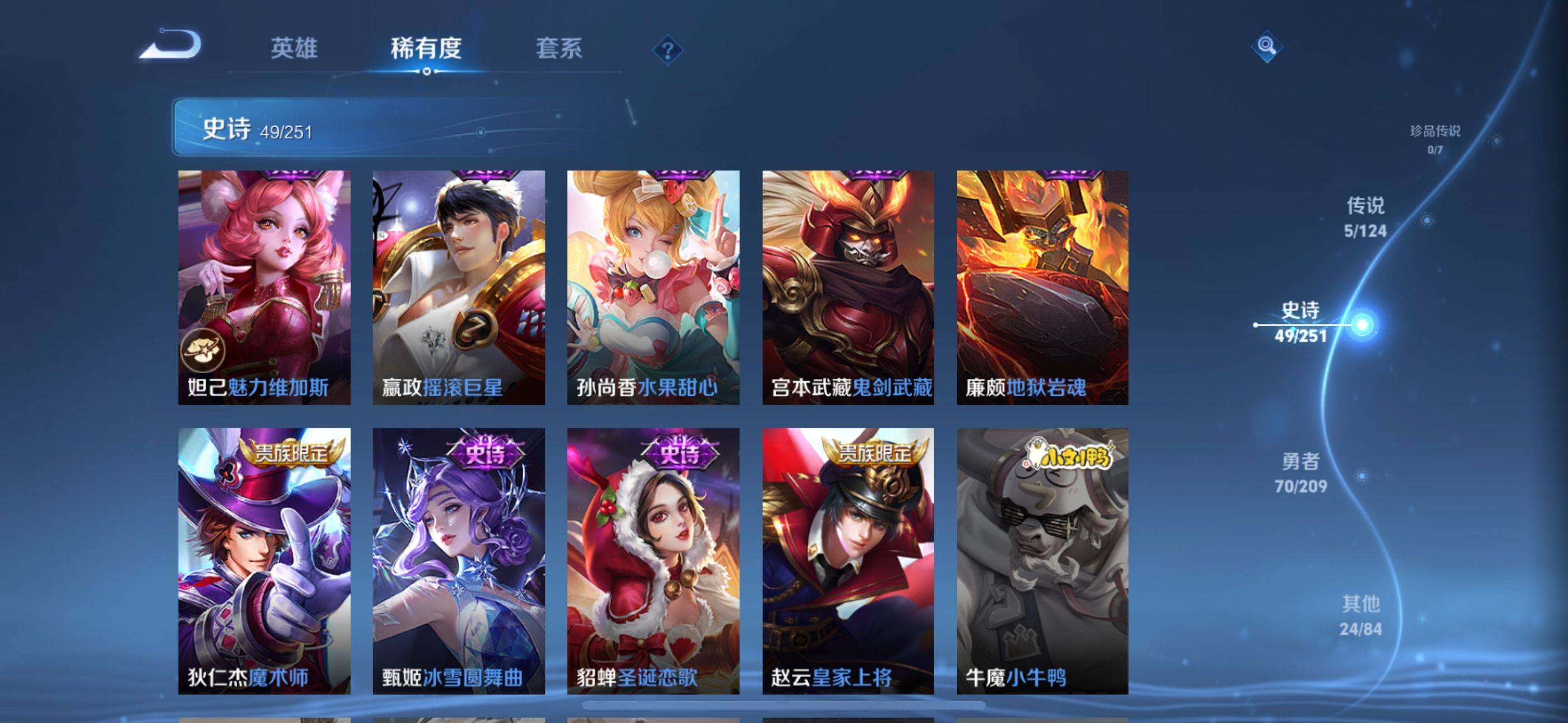 WZEY3168234王者荣耀账号详情图11 WZEY3168234王者荣耀账号详情图11